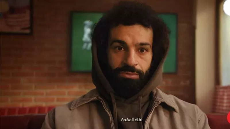 فردوس عبد الحميد تشارك محمد صلاح في إعلان