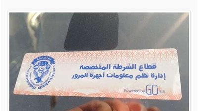 تحرير 1637 مخالفة لعدم تركيب الملصق الإلكتروني خلال 24 ساعة