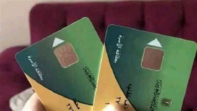 التموين: إضافة المواليد على البطاقات في هذه الحالة