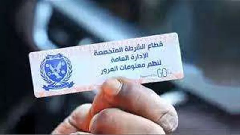 رصد 1254 مخالفة لعدم تركيب الملصق الإلكتروني خلال 24 ساعة