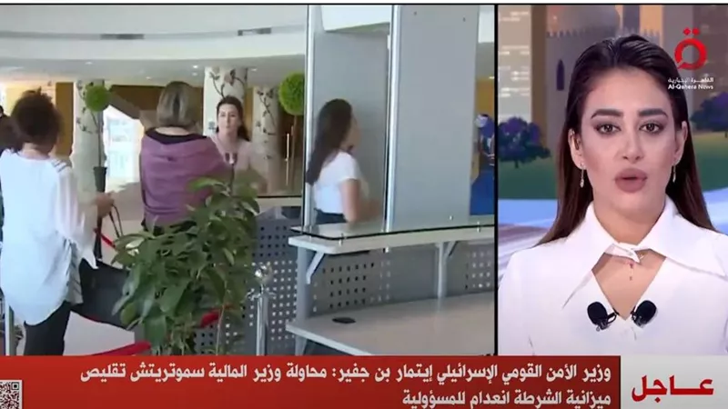 بن غفير: محاولة وزير المالية الإسرائيلي تقليص ميزانية الشرطة انعدام للمسؤولية