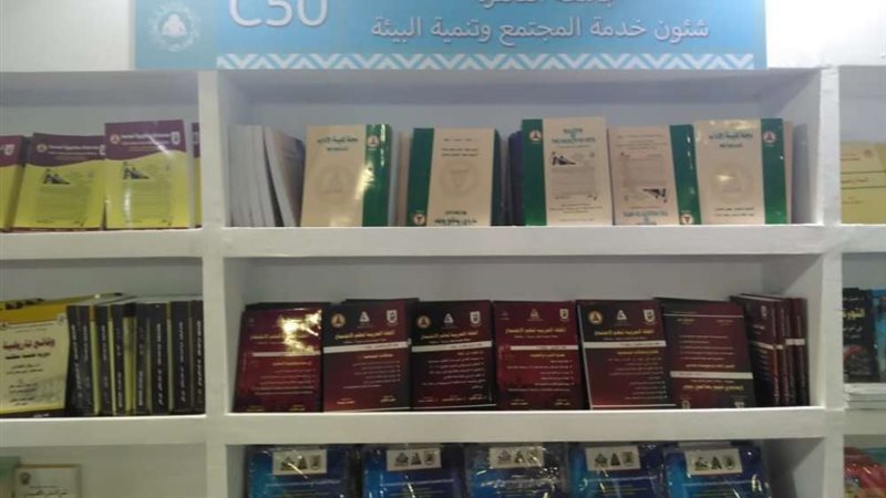 معرض الكتاب 