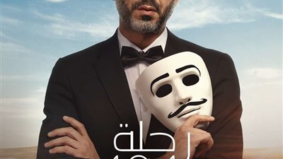 طرح البوسترات الرسمية لفيلم 