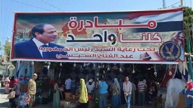 بتخفيضات تصل لـ 40%.. الداخلية تقدم خصومات كبيرة في مبادرة «كلنا واحد»