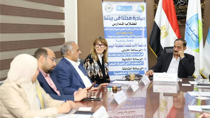 وفد منظمة اليونسيف في ضيافة مياه أسيوط لبحث دور اللجنة التنسيقية