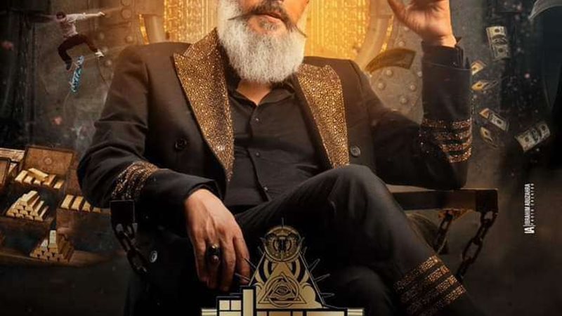 فيلم درويلة