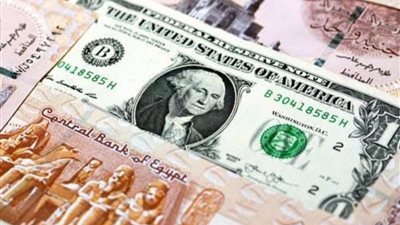 سعر الدولار اليوم بعد رفع أسعار الفائدة