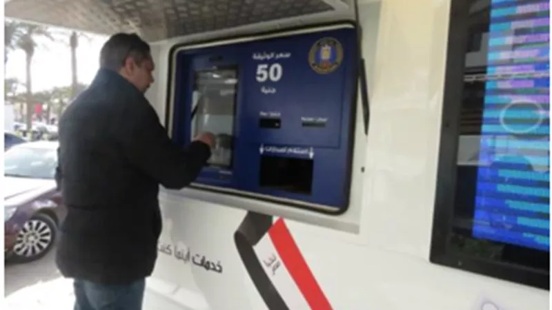 الداخلية: استحداث خدمة فورية 