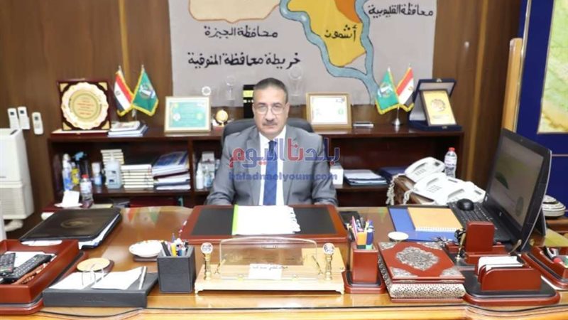 محافظ المنوفية 