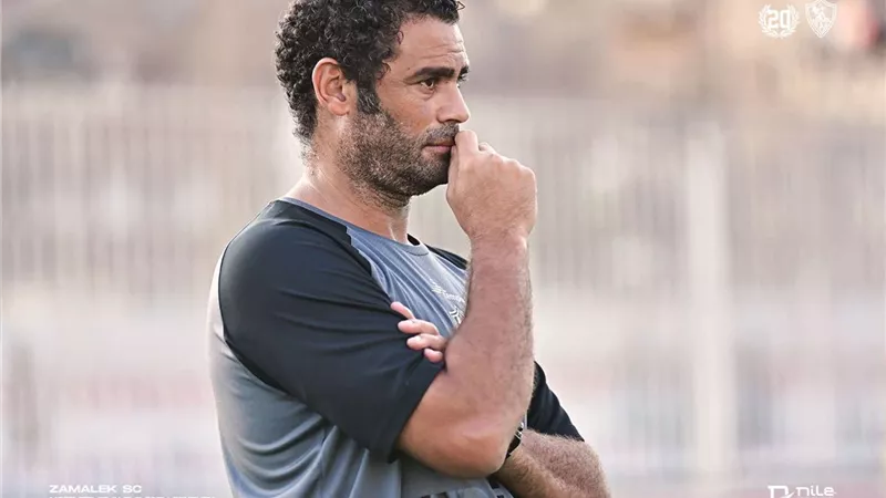 محمد عبد المنصف يُودع لاعبي الزمالك