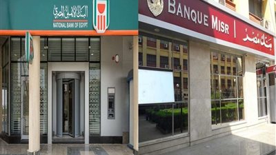 بنكا «الأهلي» و«مصر» يجذبان 612 مليار جنيه من شهادات الـ 23.5% والـ 27%