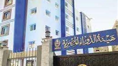 هيئة الدواء المصرية تنظم ورشة عمل لمكافحة ظاهرة الغش التجاري