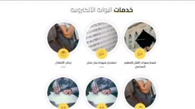 التعليم تنشر نتائج امتحانات الفصل الدراسي الأول للعام الدراسي 2023/2024