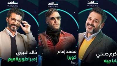 تعرف على قائمة مسلسلات رمضان 2024