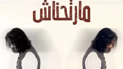 بهاء سلطان يعود بأغنية جديدة 