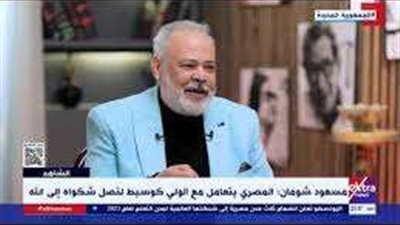 مسعود شومان يكشف كيف تحول الدين مع جماعات الفاشية الدينية من مصدر للسعادة إلى التعاسة
