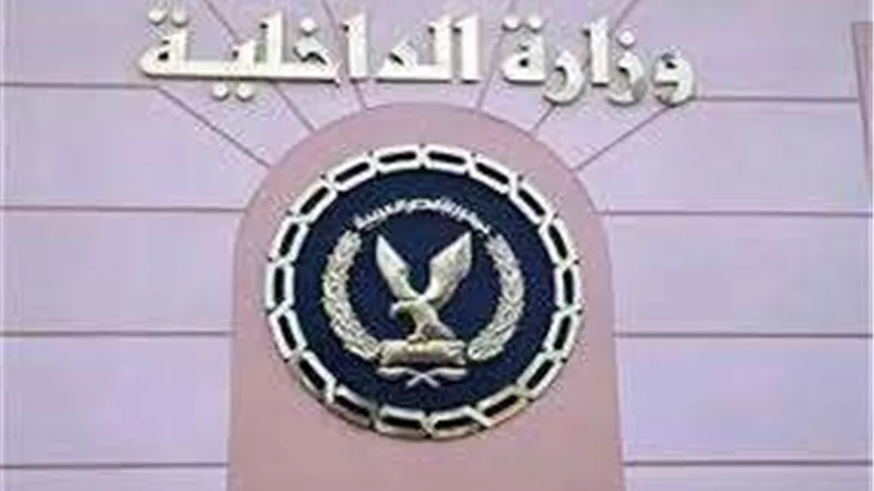 الداخلية تكشف ملابسات غياب فتاة دمياط