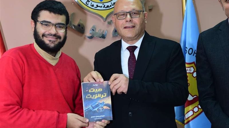 جامعة سوهاج
