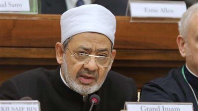 الأزهر يطالبُ بإعادة النظر في آليات إقرار «الفيتو» ووضع معايير إنسانية