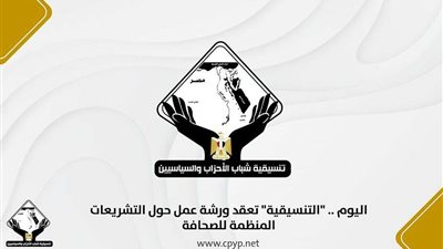 اليوم .. 