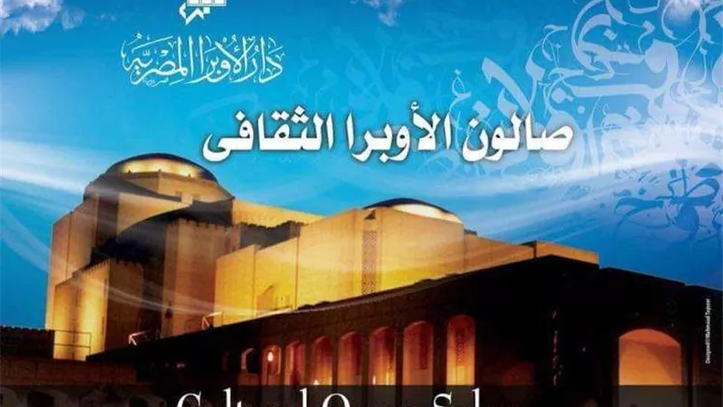 صالون الأوبرا الثقافي يحيي ذكرى رحيل زكريا أحمد على مسرح معهد الموسيقى العربية
