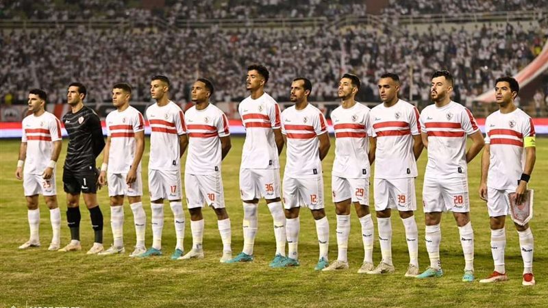 الزمالك 