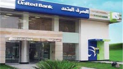 رئيس المصرف المتحد: صفقة رأس الحكمة تستقر بسعر الصرف