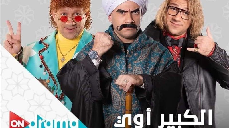 مسلسلات رمضان 2024