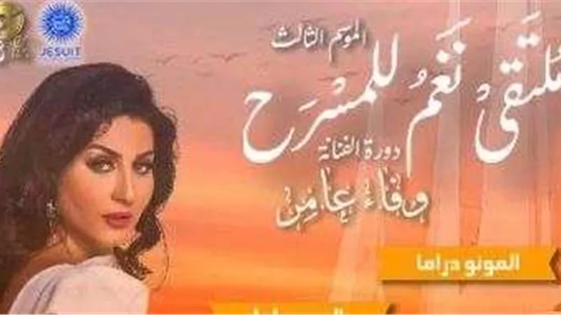 ختام فعاليات 200فرقة مسرحية تشارك في تنفيذ المعارض والورش التدريبية خلال ملتقى نغم للمسرح