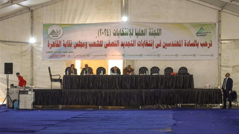 نقابة المهندسين