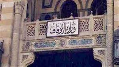 الأوقاف تعلن عن افتتاح 59 مسجدًا قبل بداية شهر رمضان