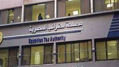 الضرائب.. ورشة أونلاين بمنظومة توحيد معايير ضريبة المرتبات