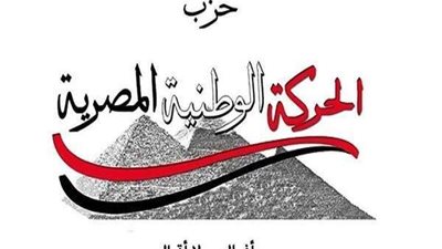 الحركة الوطنية: الحوار الوطني دعم رواد الأعمال ونظم نشاط الشركات الناشئة
