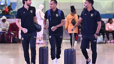 بعثة الزمالك تغادر القاهرة لمواجهة الأهلي في نهائي كأس مصر