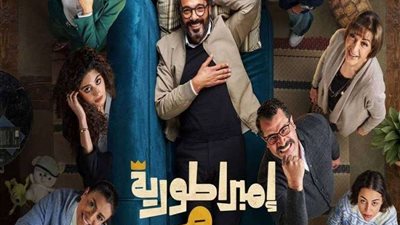 رمضان 2024.. البرومو التشويقي لـ«إمبراطورية ميم» (فيديو)