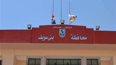 تعديل مواعيد العمل الرسمية بالجهاز الإداري خلال شهر رمضان ببني سويف