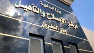 احتفالًا بأعياد المرأة.. «الداخلية» تمنح زيارة استثنائية لنزلاء مراكز الإصلاح والتأهيل