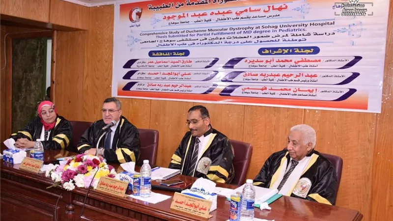 النعماني يشهد فعاليات مناقشة دكتوراه بقسم طب الاطفال عن مرض ضمور العضلات دوشين فى مستشفى سوهاج الجامعى