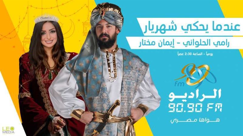 برنامج &laquo;عندما