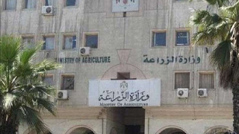 وزارة الزراعة 