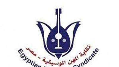 غدا.. نقابة المهن الموسيقية تقيم اجتماعًا لمناقشة ملابسات وفاة حلمي بكر