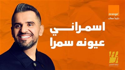 حسين الجسمي يلمس مشاعر المصريين بـ