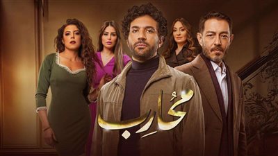 بعد عرض الحلقة الثانية.. «محارب» يتصدر التريند على مواقع التواصل الاجتماعي