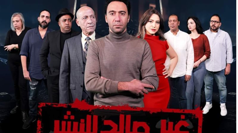 مسلسل غير صالح للنشر