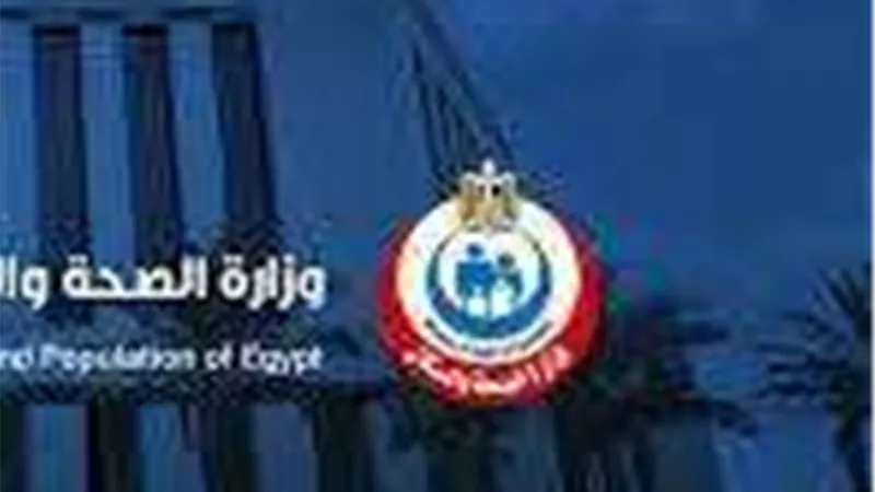 وزارة الصحة تطالب بإعداد خطة شاملة لتطوير المنشآت الصحية بالجيزة