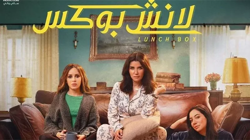 جميلة عوض تدافع عن مسلسل لانش بوكس بعد إهانة شهيد فلسطيني