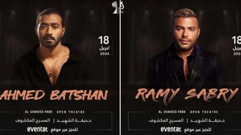 حفل رامي صبري وأحمد