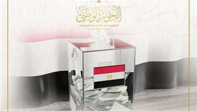 طارق رضوان: الحوار الوطنى أعطى أكبر اهتمام لرؤية الرئيس عبد الفتاح السيسى