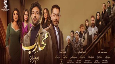 موعد عرض الحلقة 16 من مسلسل محارب والقنوات الناقلة