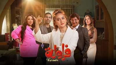 موعد عرض مسلسل فراولة الحلقة الأولى.. اليوم